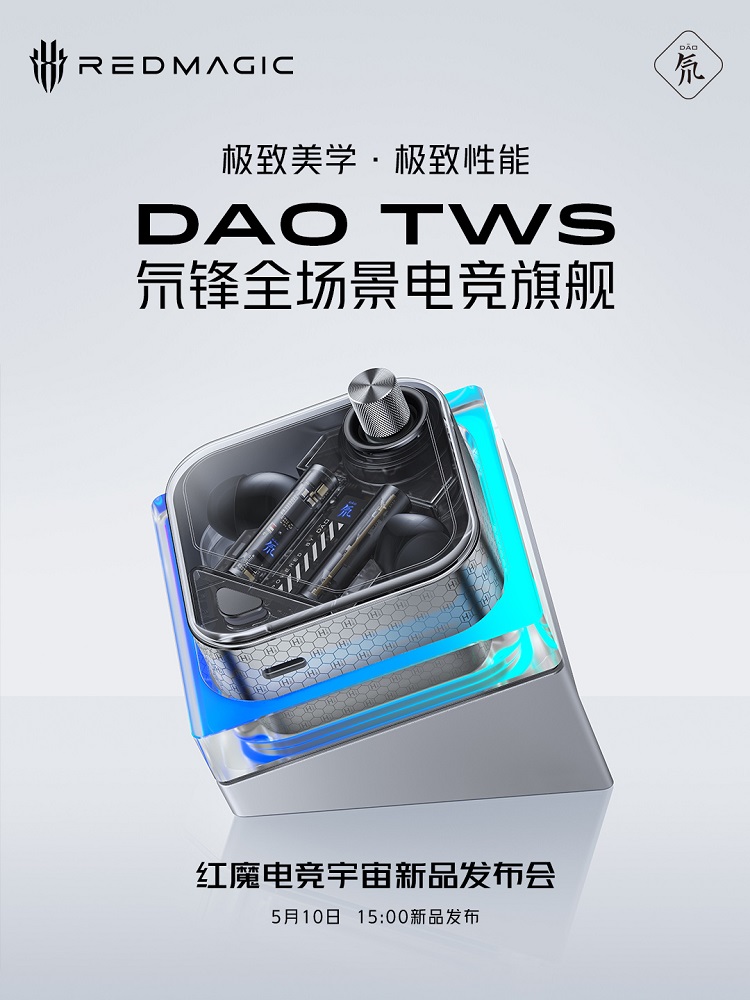 红魔5月10日将发布TWS电竞耳机及150W氮化镓充电器，外观酷炫之极   -第1张图片-科技快讯