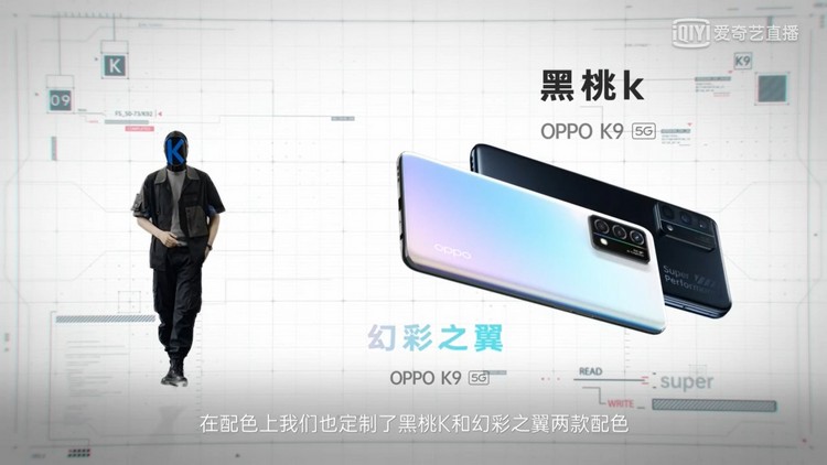 硬核又不失时尚，OPPO K9系列正式发布-第2张图片-科技快讯