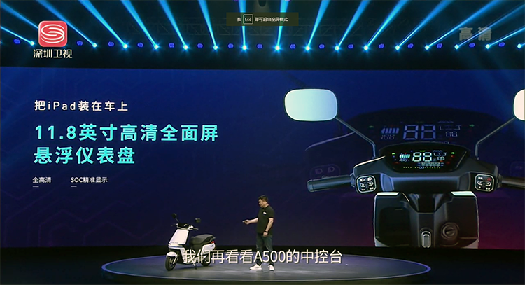 爱玛发布A500电动车新品：搭载引擎MAX系统 续航可达150km-第12张图片-科技快讯
