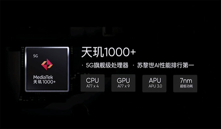 realme 真我 X7系列正式发布：首发天玑800U处理器 全系标配65W智慧闪充-第5张图片-科技快讯