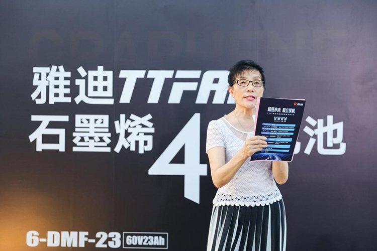雅迪发布TTFAR石墨烯4代电池 冰冻、碾压实验展示硬核实力-第6张图片-科技快讯