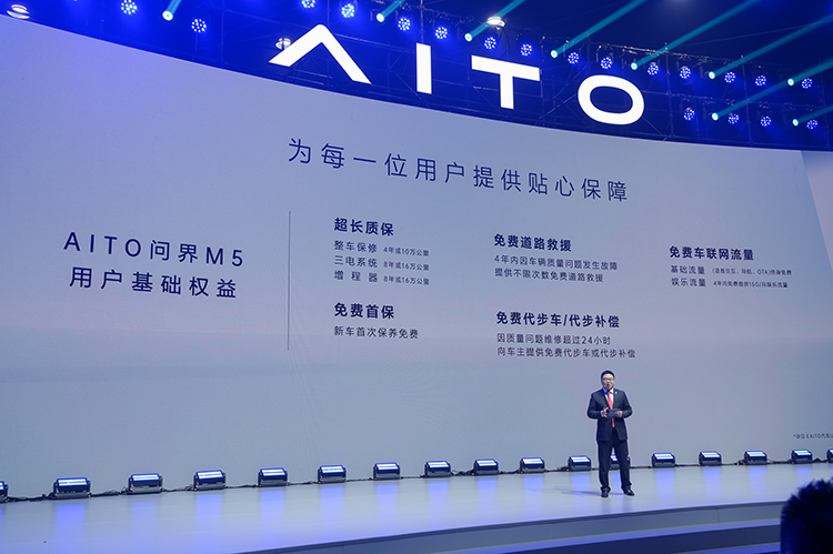 搭载鸿蒙车机，百公里加速4.4秒 AITO问界M5正式启动交付-第8张图片-科技快讯