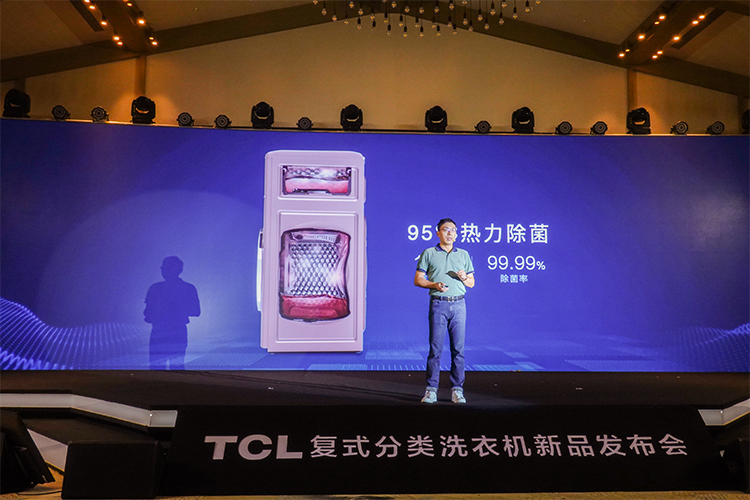 TCL发布复式分类洗衣机P10 健康分类洗涤新体验-第4张图片-科技快讯