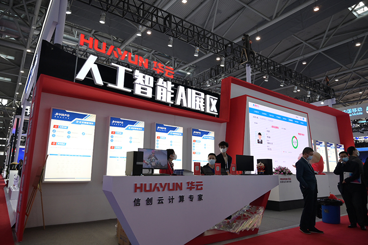 WMC2021 | 华云数据展示云基座、智能办公等方案，助力客户数字化转型升级-第3张图片-科技快讯