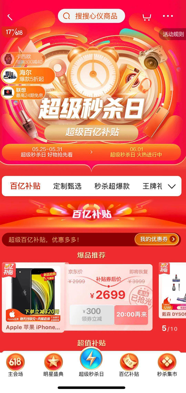 2022拼多多618玩法分享：如何科学薅羊毛？剁手前必看指南-第3张图片-科技快讯