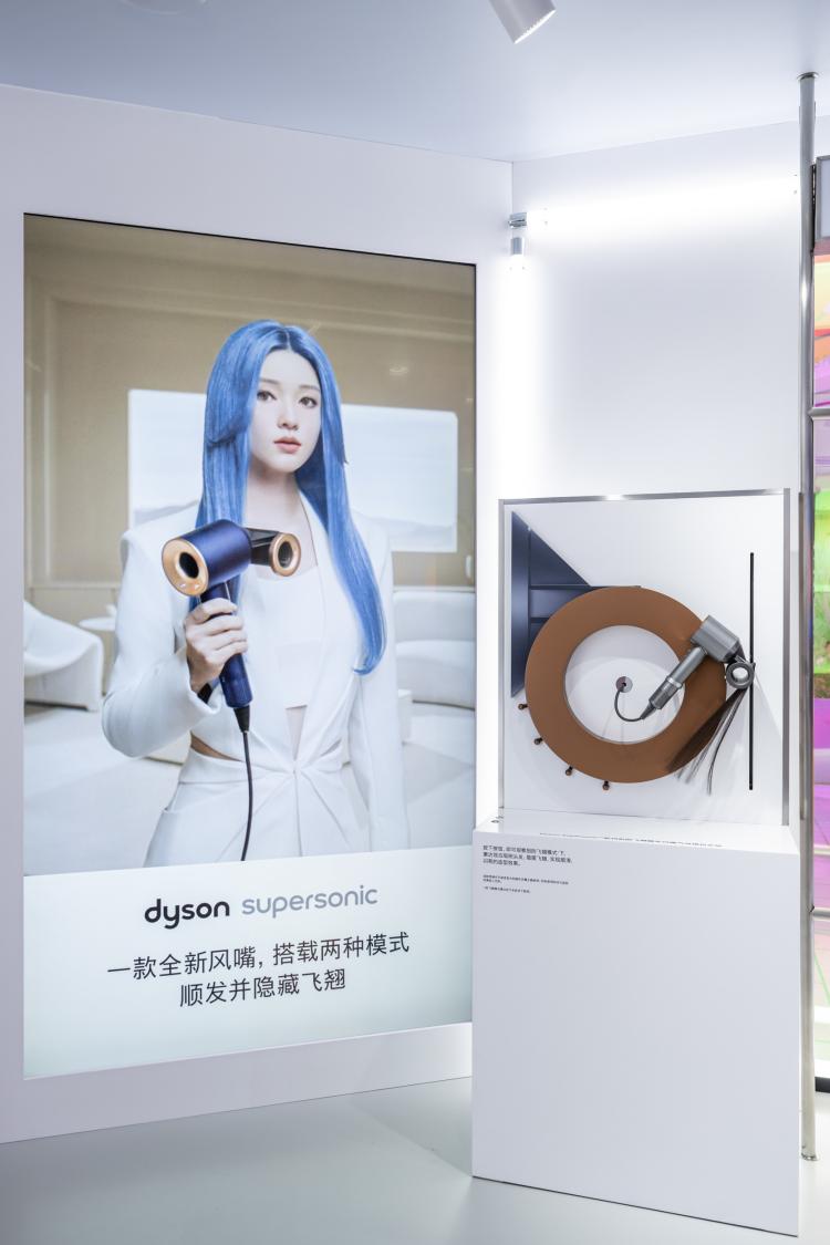 戴森首个线下美发体验中心现身上海，以科技打造"每日造型"新体验-第4张图片-科技快讯