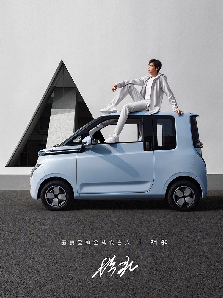 五菱汽车宣布推出20亿购车补贴 宏光MINIEV更高可补贴8888元-第2张图片-科技快讯