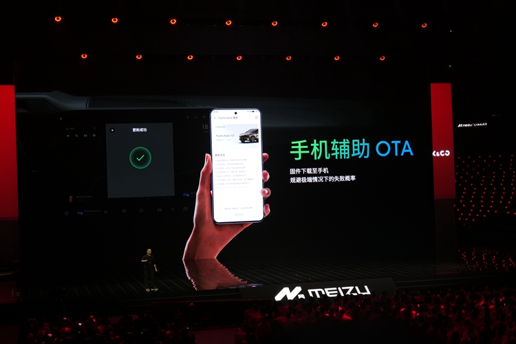 魅族20系列手机发布，起售价2999元，同时发布Flyme 10、Flyme Auto-第30张图片-科技快讯