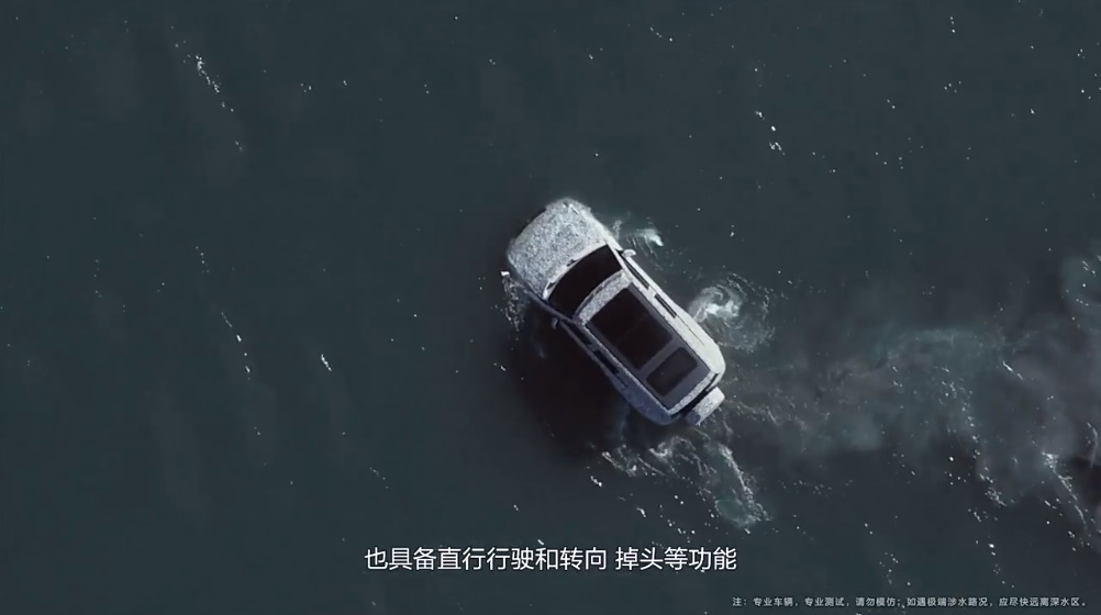 水陆两栖，原地掉头 比亚迪高端车型仰望U8正式亮相-第6张图片-科技快讯