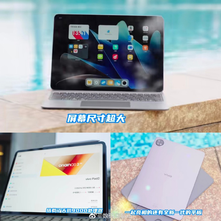 蓝厂折叠屏与平板新品定档4月20日 vivo X Flip提供紫色款式-第4张图片-科技快讯