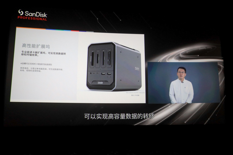 闪迪大师系列存储方案登场 覆盖移动硬盘到DAS-第13张图片-科技快讯