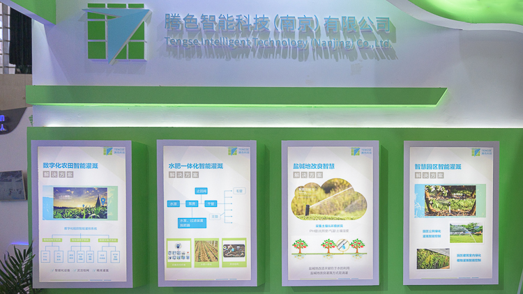 用数据助力农业发展，腾色科技亮相2020南京软博会-第2张图片-科技快讯