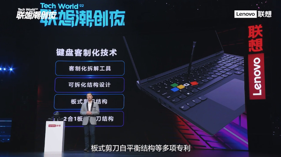 2022联想潮创夜，黑科技产品与技术爆棚，虚实交融敲开元宇宙大门-第9张图片-科技快讯
