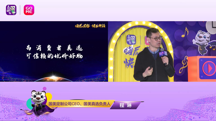 "真快乐"真选标准启动 国美"嗨Five 黑伍&middot;快乐升级"-第6张图片-科技快讯