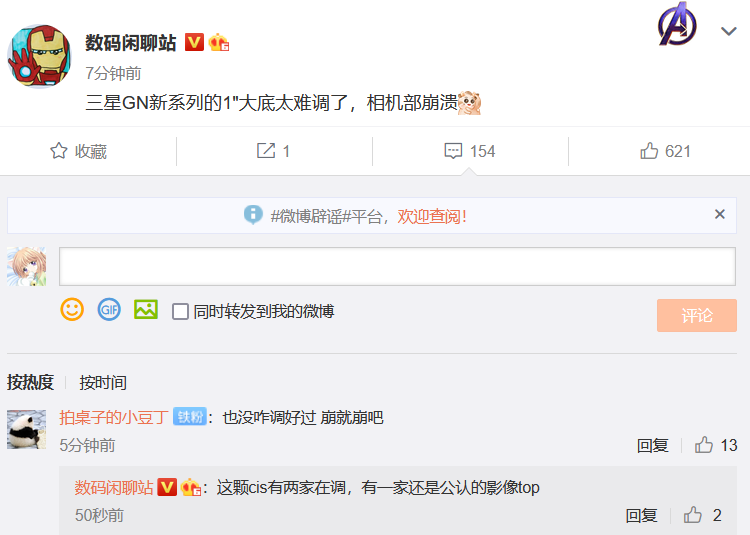 华为和小米开测三星一英寸大底 调优难度颇高-第2张图片-科技快讯