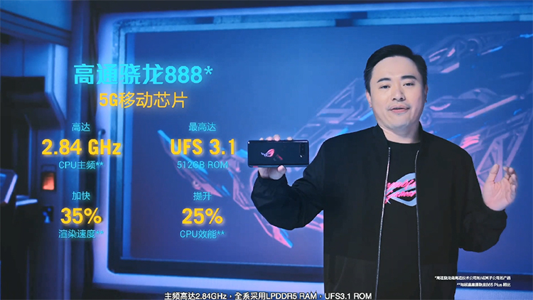 ROG游戏手机5系列正式发布：六指操控 手游新姿势-第4张图片-科技快讯