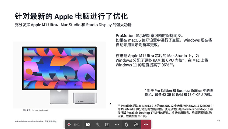 ​Parallels Desktop 18 for Mac正式发布：适配自适应高刷，提升使用体验-第3张图片-科技快讯