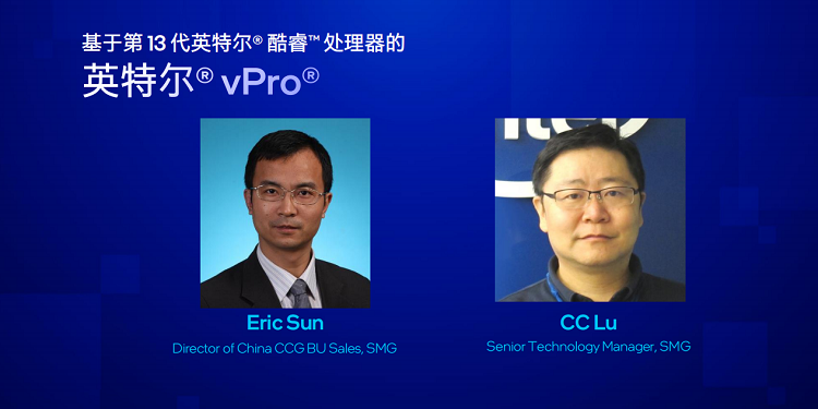 英特尔推出全新英特尔vPro平台，基于第13代酷睿处理器打造-第9张图片-科技快讯