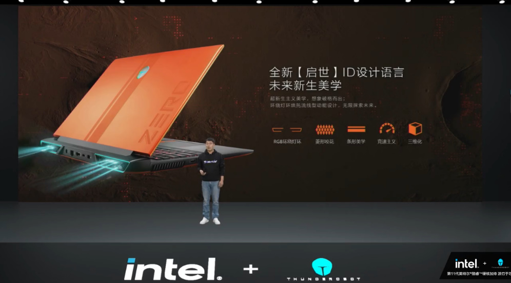 雷神ZERO旗舰游戏本发布，11代酷睿处理器与RTX 30系显卡，首发价8299元起-第2张图片-科技快讯