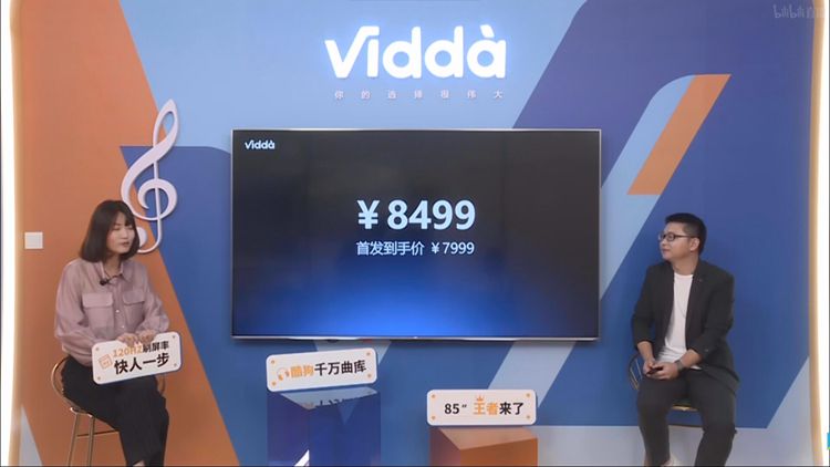 Vidda发布85V1F-S电视：游戏影音两相宜，7999元起售-第5张图片-科技快讯