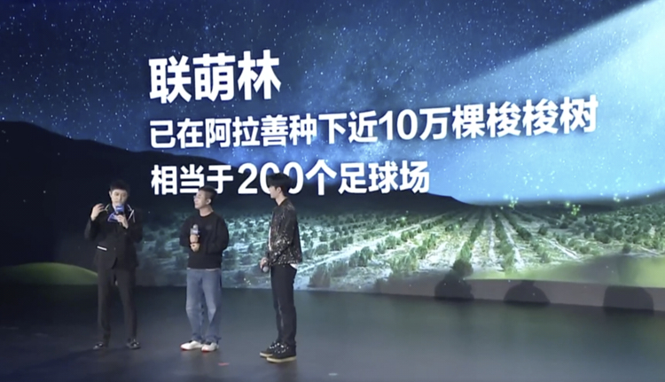 联想消费生态星光直播夜：王一博特别款系列产品发布-第8张图片-科技快讯