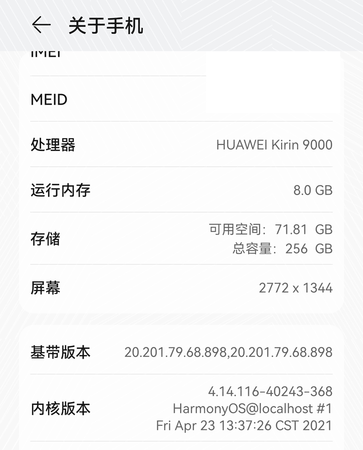 鸿蒙OS2.0完全兼容安卓APK，所以鸿蒙系统到底是不是安卓换皮？-第5张图片-科技快讯