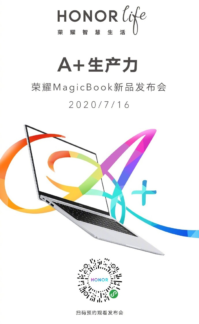 荣耀MagicBook锐龙本笔记本7月16日线上发布-第2张图片-科技快讯