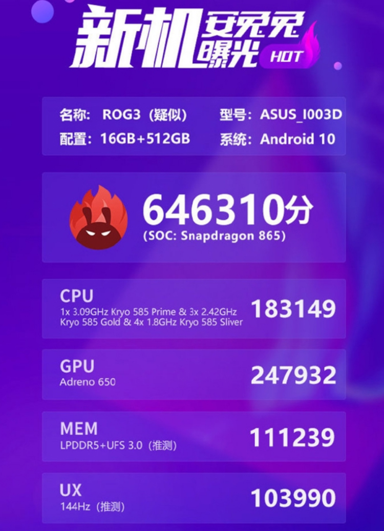 高通骁龙865Plus曝光：将7月发布主频超3GHz-第2张图片-科技快讯