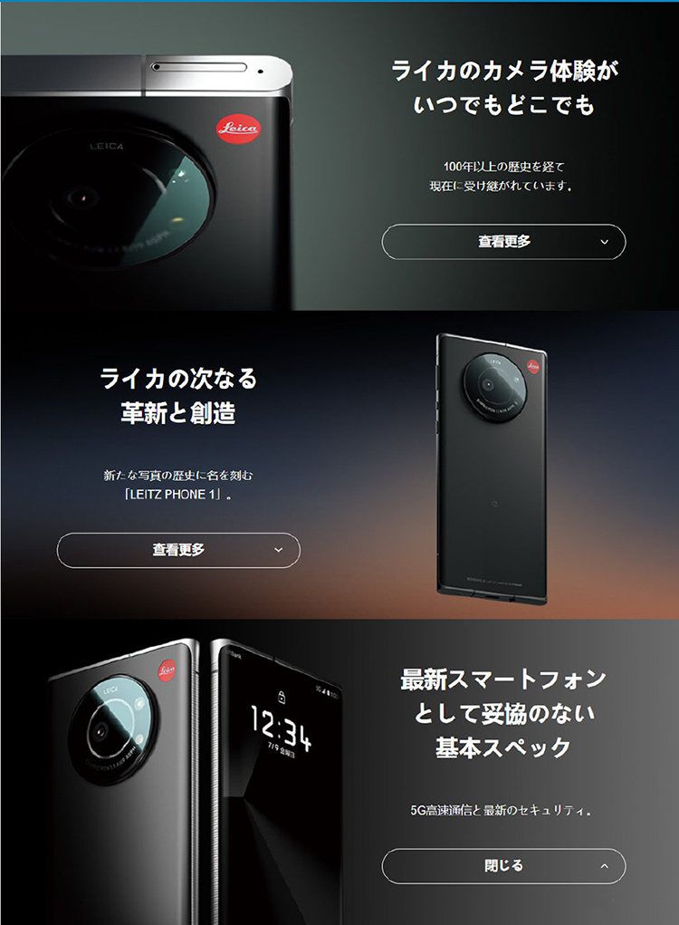 徕卡推出夏普 AQUOS R6魔改款手机 一英寸主摄带有可乐标-第3张图片-科技快讯