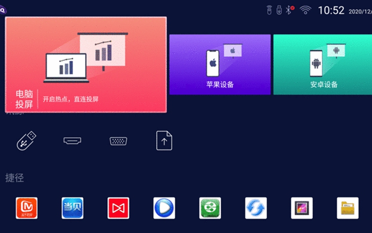 新年新气象：用新投影仪进化办公-第5张图片-科技快讯
