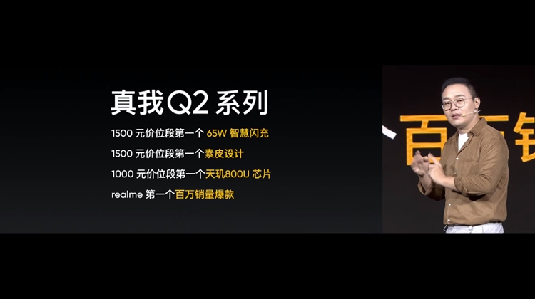 realme如何成为手机行业的黑马？盘点realme历代手机发展历程-第7张图片-科技快讯