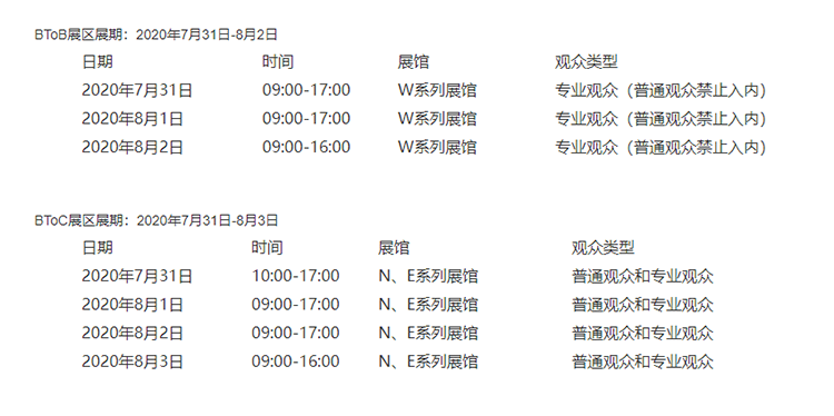 你有一份2020 ChinaJoy逛展攻略等待查收-第1张图片-科技快讯