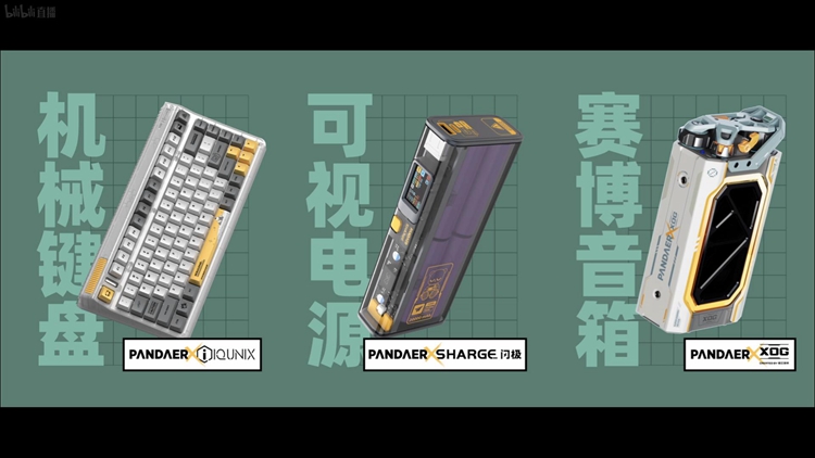 魅族举办春日新品放映会：为消费者推出海量新品-第8张图片-科技快讯