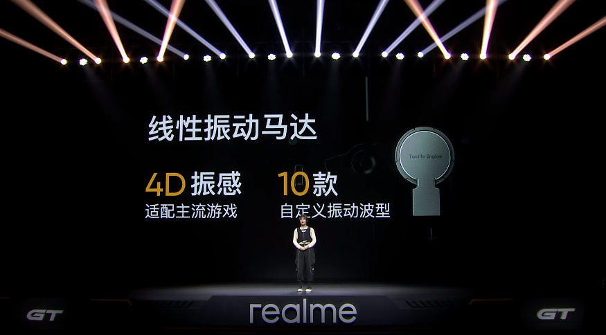 骁龙888性能铁三角，realme真我GT发布，2799元起-第4张图片-科技快讯
