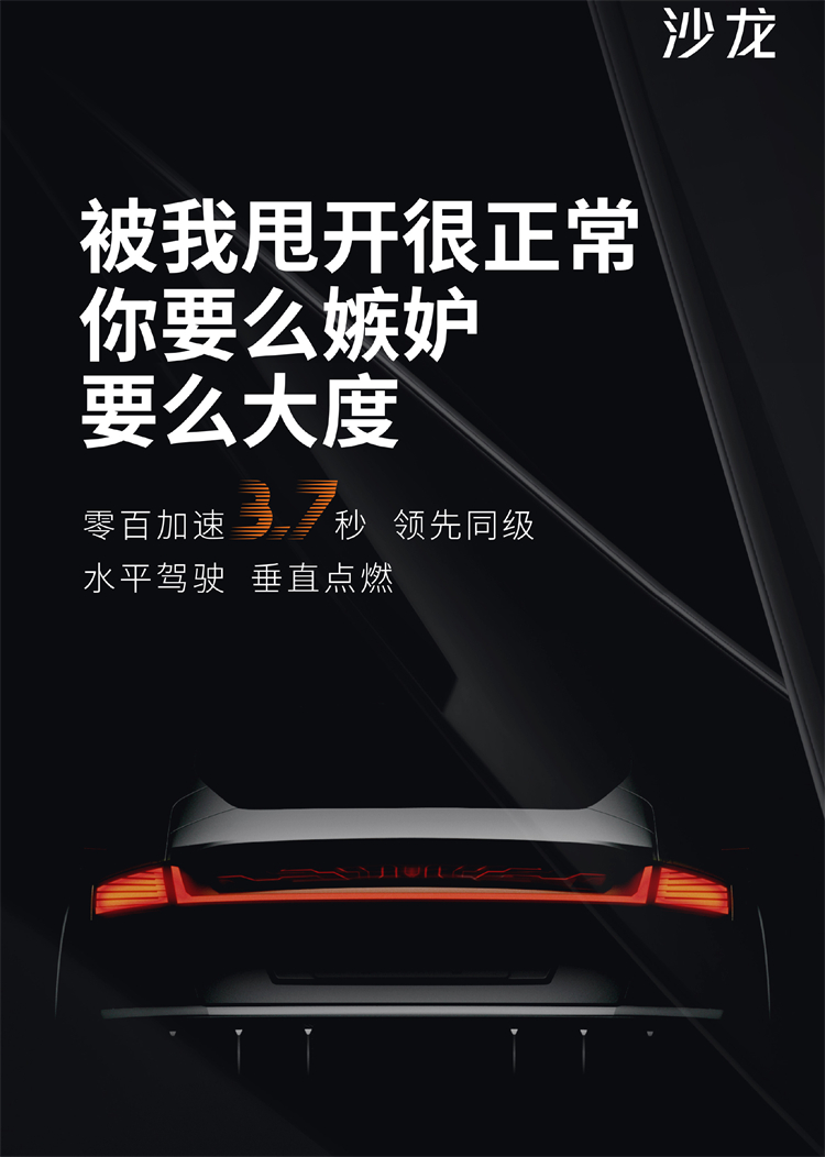 沙龙汽车首款车型命名机甲龙，将冲击30万元以上市场-第4张图片-科技快讯