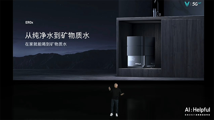 云米举行AI Helpful战略新品发布会：全系列AI新品 打造智能家居新体验-第4张图片-科技快讯