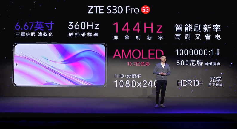 中兴S30系列手机正式发布，定位年轻群体，主打 *** 与续航-第2张图片-科技快讯