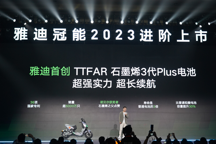 雅迪冠能三款旗舰新车亮相，外观够时尚，电池可24个月换新-第5张图片-科技快讯
