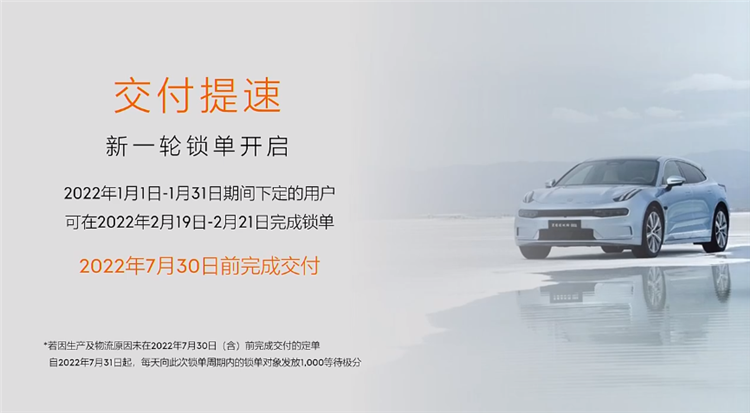 极氪中心全球旗舰店今日开业，ZEEKR 001将加快OTA升级与交付-第9张图片-科技快讯