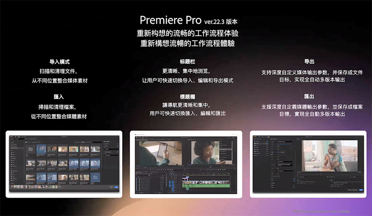 Adobe数字影音软件更新：PR新增智能语音转写，AE适配M1系列芯片-第2张图片-科技快讯