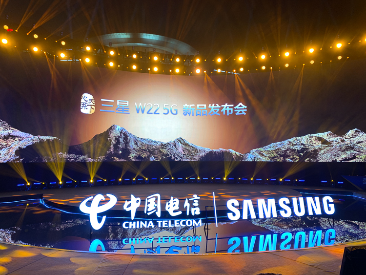 三星W22 5G超高端手机发布，做工尽显奢华，售价16999元-第1张图片-科技快讯