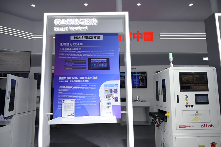 WMC2021丨联想不仅满足消费者需求，还助力客户智能化转型-第5张图片-科技快讯