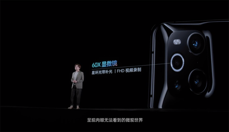 OPPO Find十年之作 Find X3系列手机售价4499元起-第7张图片-科技快讯