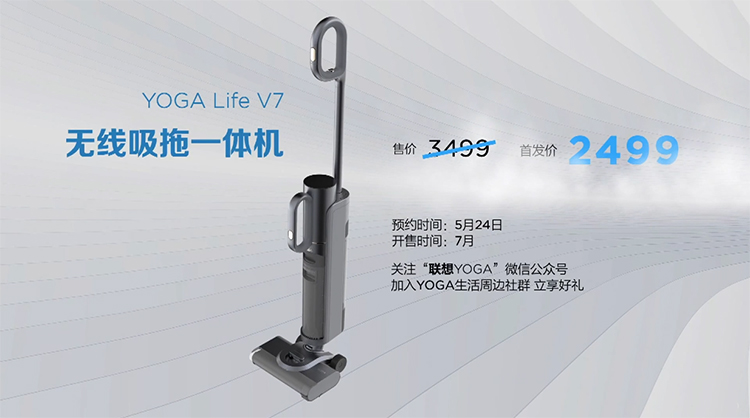 轻装上阵焕新出发 联想YOGA和小新家族扩充新成员-第24张图片-科技快讯