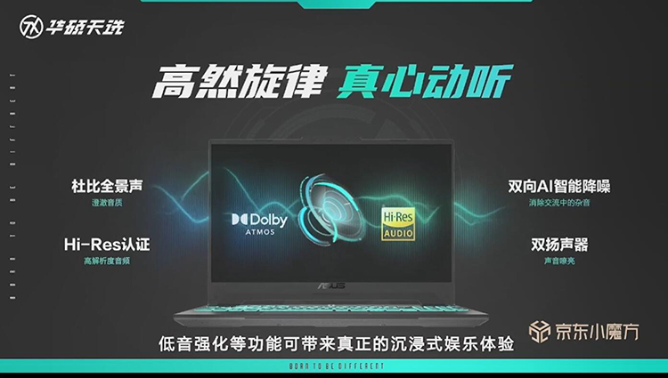 华硕正式发布天选4系列游戏本 140W满功耗释放尽享电竞魅力-第10张图片-科技快讯
