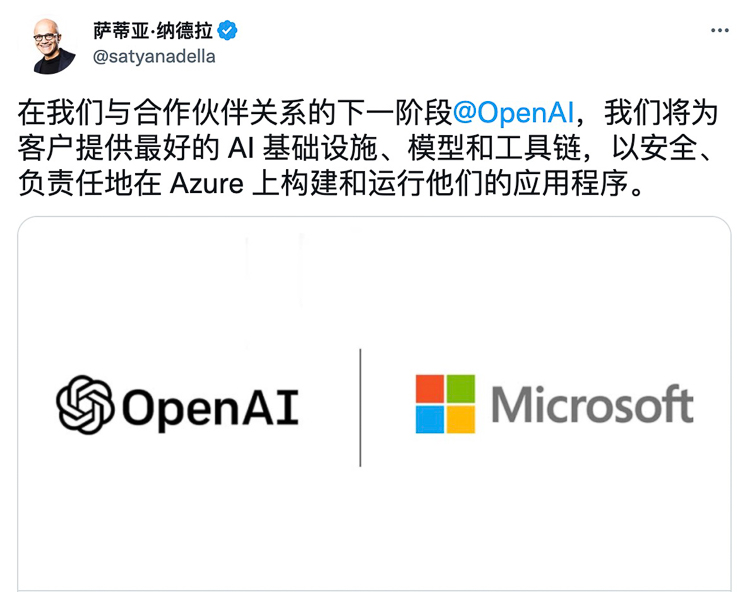 微软投资OpenAI数十亿美元，或将ChatGPT整合进Bing搜索引擎中-第1张图片-科技快讯