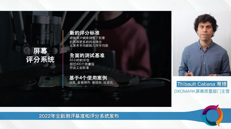 DXOMARK发布新的手机测试标准，更注重感观，影像排名苹果提升-第9张图片-科技快讯