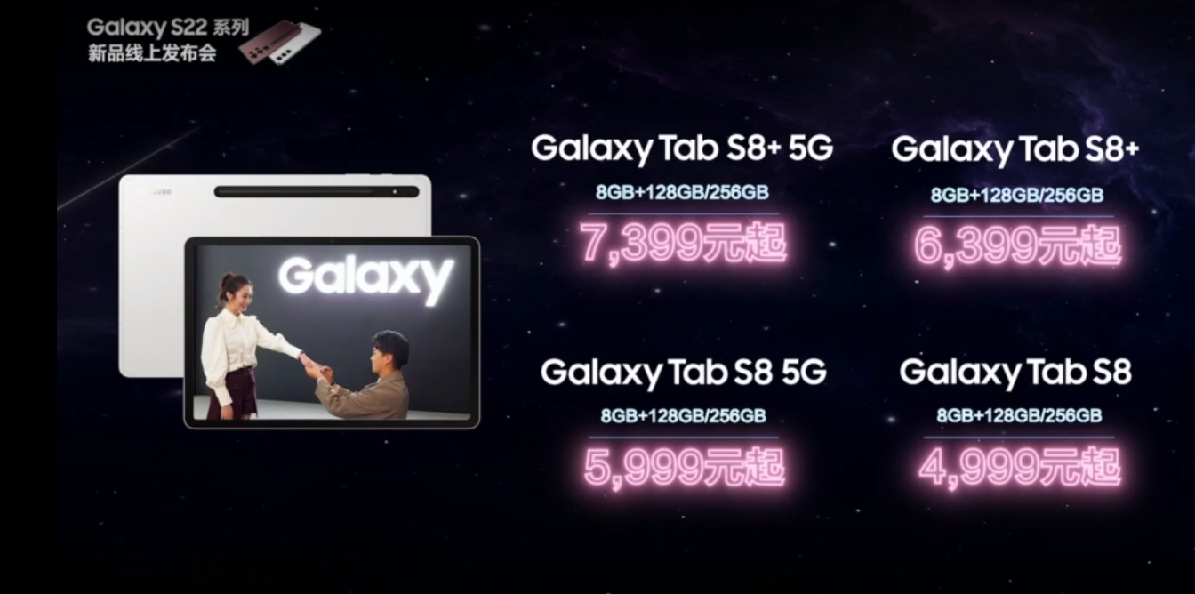 三星Galaxy S22系列国行版发布，骁龙8芯片，售价更高上万元-第13张图片-科技快讯