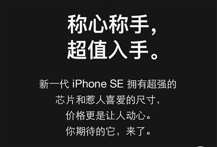 iPhone SE3或将明年3月发布，有A15芯片并且支持5G-第1张图片-科技快讯