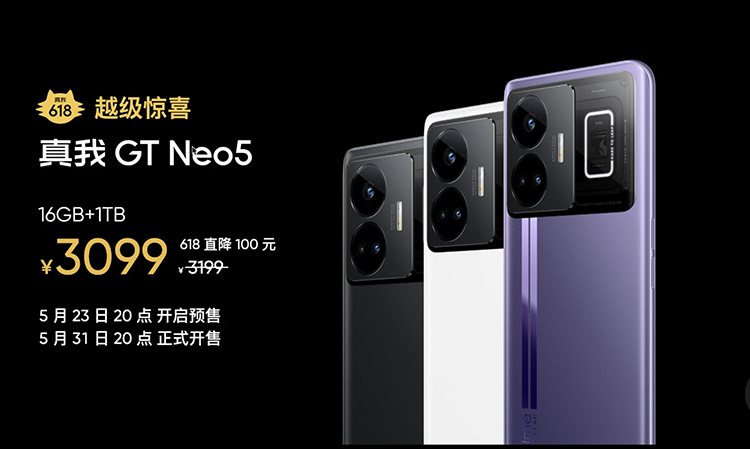 「无越级，不狂欢」&mdash;&mdash;真我618大促，越级狂欢来了！-第4张图片-科技快讯